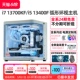 【24期免息】乔思伯tk 1华硕i7 13700kf/i5 13400f rtx4070/4060ti SUPER游戏台式组装电脑主机高端DIY整机