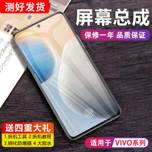 屏幕适用于vivox60屏幕总成原装x27 x50 x70内外x50pro x23幻彩版