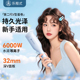 乐程式蛋卷头卷发棒32mm深V法式蛋卷棒女大卷波浪负离子护发夹板
