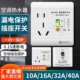86型漏电保护插座墙壁10a五孔16a三孔热水器专用空调开关插座面板