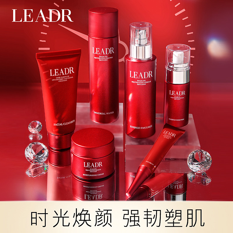 女神之美LEADR时光赋活逆龄六件套护肤品礼盒装补水保湿控油正品