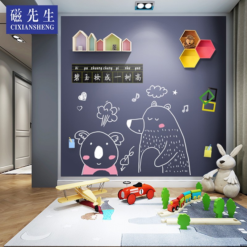 磁先生双层磁性黑板墙贴家用儿童房创意涂鸦墙环保可擦写无尘擦写贴
