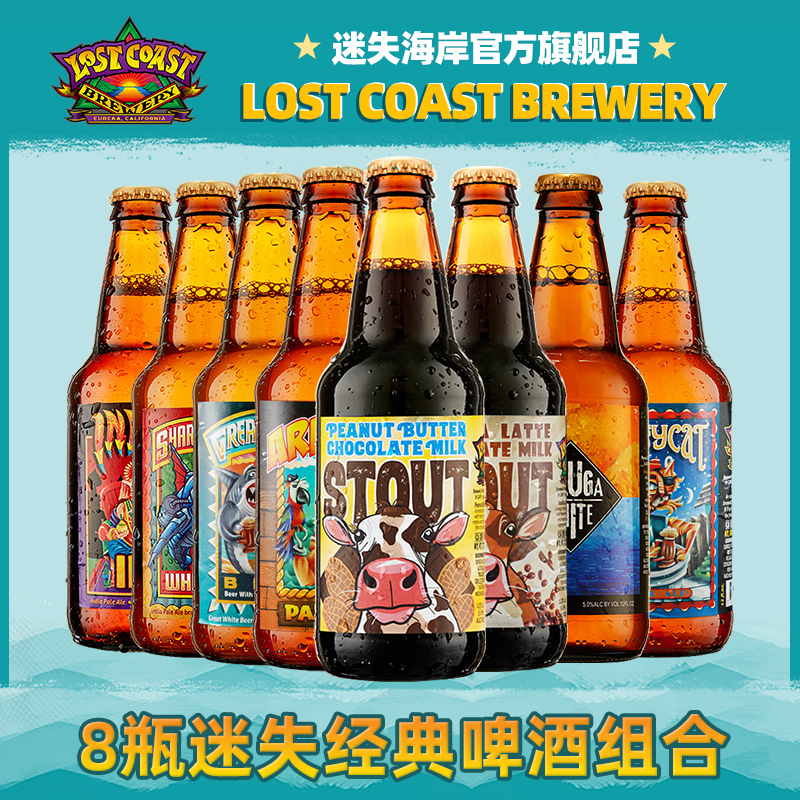 美国进口迷失海岸精酿啤酒双倍快艇ipa花生酱牛奶世涛海鲸小麦