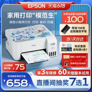 爱普生彩色打印机L3253/3251/3256/3258/1258家用小型epson无线手机墨仓喷墨复印扫描学生照片家庭办公一体机