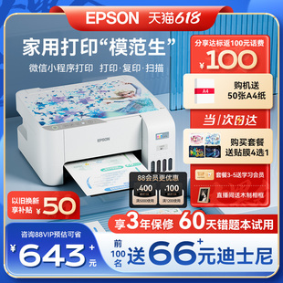 爱普生彩色打印机L3253/3251/3256/3258/1258家用小型epson无线手机墨仓喷墨复印扫描学生照片家庭办公一体机