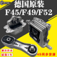 专用于宝马X1 MINI迷你mini F45 F49 2系220 发动机机脚胶支架垫