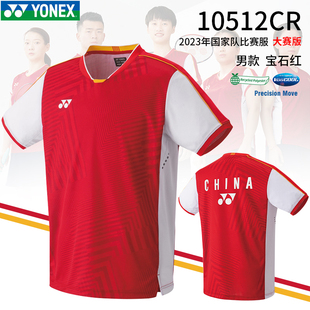 新款YONEX尤尼克斯羽毛球服YY中国队大赛比赛服男女运动上衣短袖