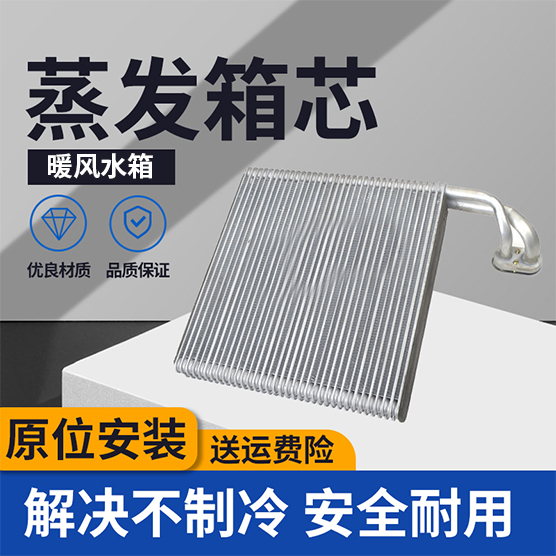 适用于东风标致307308雪铁龙世嘉凯旋暖风水箱散热器暖风小水箱