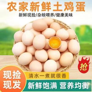 40枚正宗土鸡蛋散养农村土鸡蛋现捡现发农家营养笨鸡蛋新鲜跳楼价