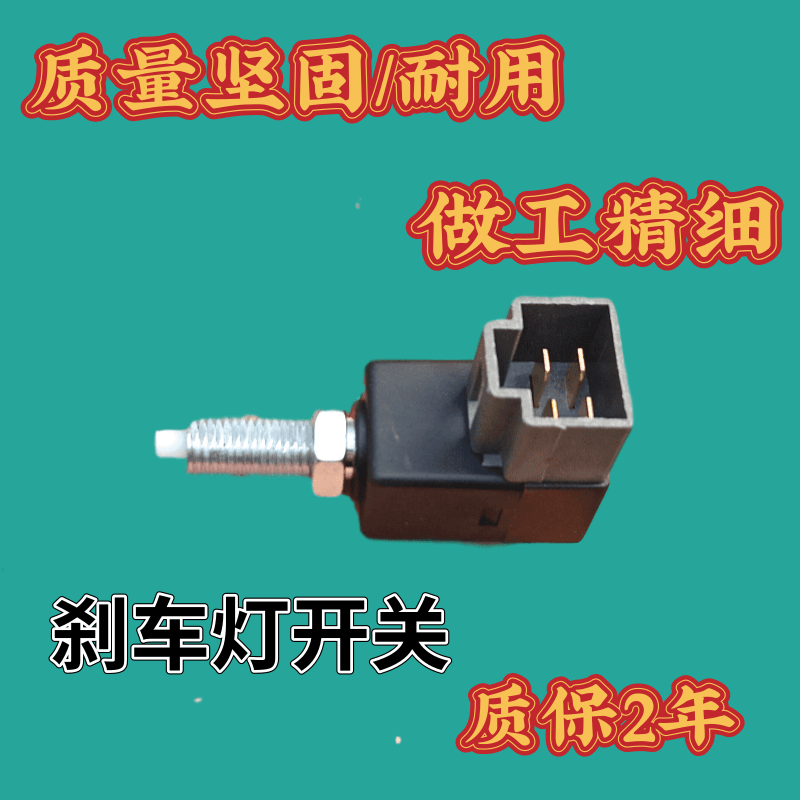 Adaptation modern ix35 Elantra Tucson Sportage Furui Di Sportage i30 Elantra Rena Brake Light Switchin the Car/Articles/Fitting/Refit , Auto Parts and Accessories , Electrical System , Automotive Sensors category - from Buy2taobao.com to provide professional Taobao agent buy service