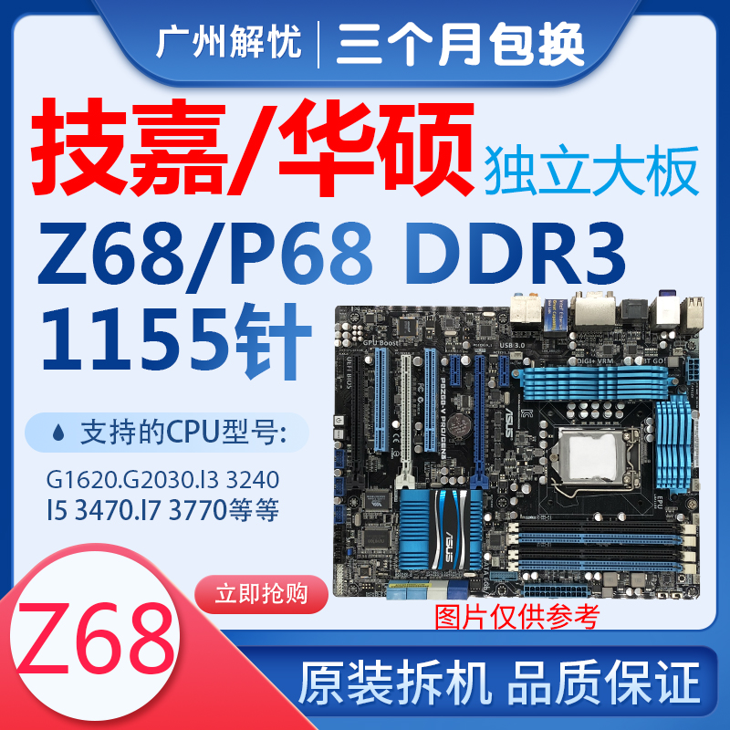 a main board /P61/H67/B75/Z68/H77/Z77/1155 Needle integrated small plate Set with hdmIin the Computer Hardware/Monitor/Computer Peripherals , Motherboard category - from Buy2taobao.com to provide professional Taobao agent buy service