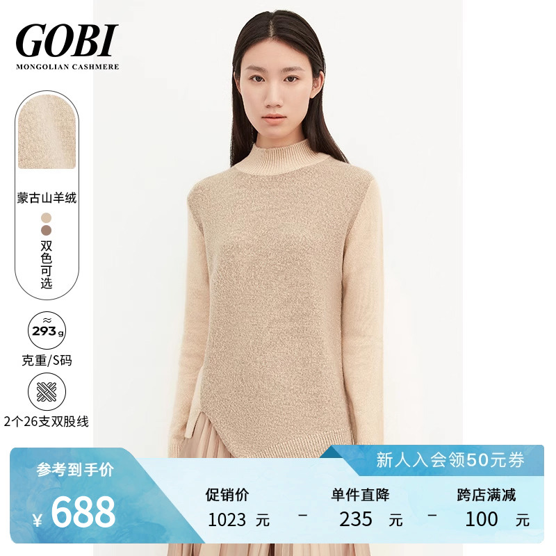 Gobi戈壁半高领时尚不规则设计感双拼色羊绒衫女式针织衫毛衣