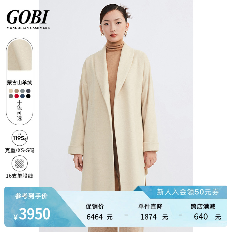 Gobi戈壁简约高级浴袍款中长款羊绒大衣女毛呢外套