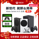 微软Xbox Series S/X 游戏主机 XSS XSX 多人家庭娱乐次时代4