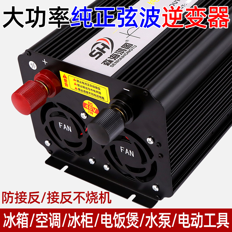 逆变器纯正弦波12V24V48V转220V家用车载大功率8000W电瓶转换器噐