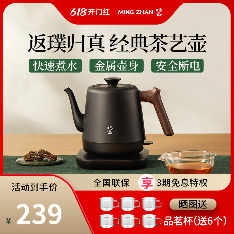 鸣盏智能电烧水壶煮茶壶小型家用保温不锈钢新款泡茶专用电水壶