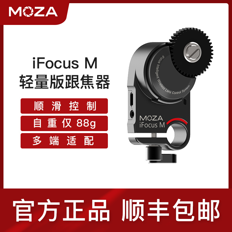 moza魔爪轻量版 iFocus-M外置跟焦器魔爪air2稳定器专用配件|msdalam kategori Aksesori Digital 3C, SLR/aksesori tunggal kamera, Tripod/kepala, kepala - dari Buy2taobao.com untuk memberikan perkhidmatan ejen Taobao profesional membeli