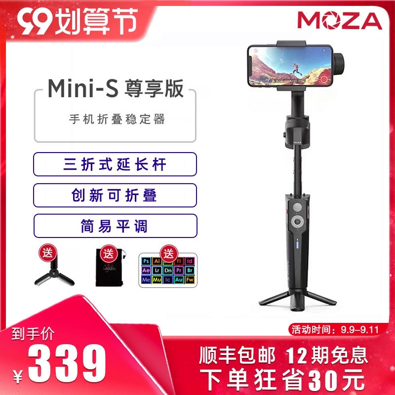 moza Claws Mini-s Enjoy mobile phone stabilizer extend tripod Vlog hold Stabilization Yuntaiin the 3C Digital Accessories, SLR/Single-camera accessories , Tripod/PTZ , PTZ category - from Buy2taobao.com to provide professional Taobao agent buy service