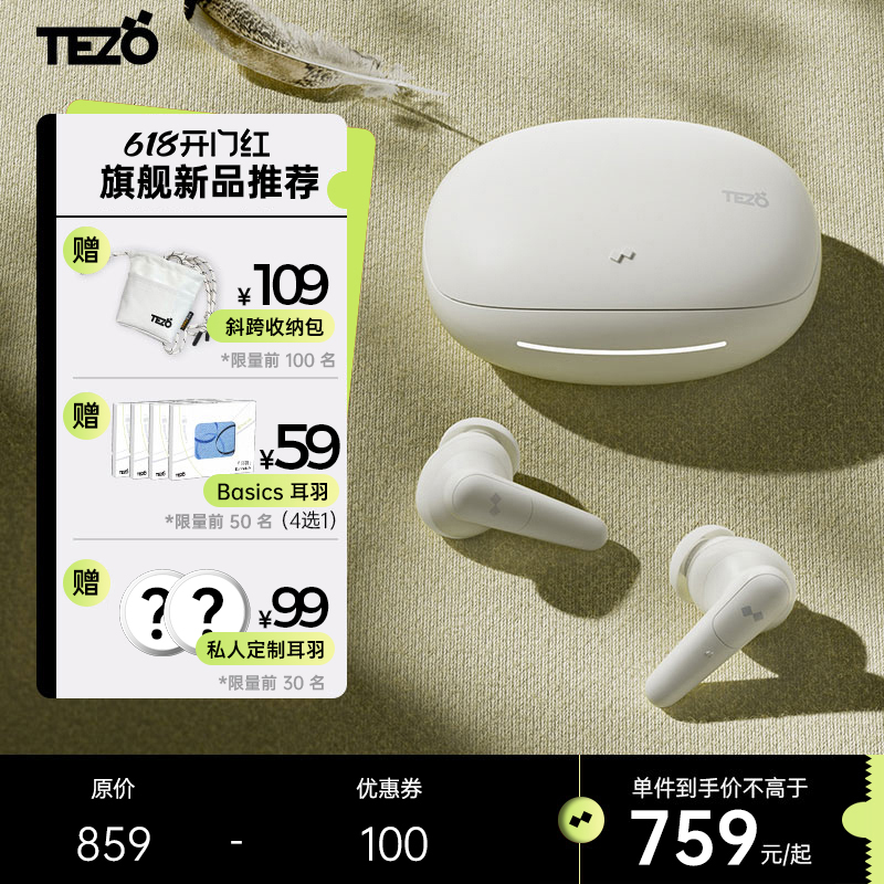 Tezo雀Sparrow无线蓝牙耳机2024新款入耳ANC主动降噪男女通勤运动