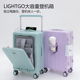 LIGHTGO宽拉杆铝框行李箱女前开盖旅行箱登机箱密码商务旅行箱男