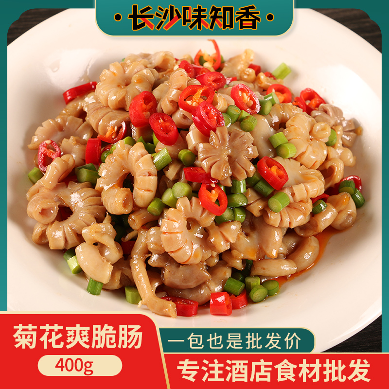 菊花爽脆肠猪大小肠肥肠酒店特色菜半成品干锅脆肠饭店菜冷冻食材