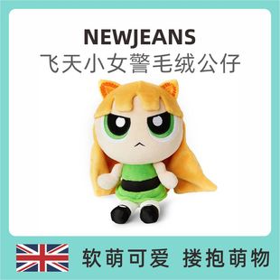 NewJeans飞天小女警毛绒玩偶可爱高品质韩国同款外贸出口周边公仔