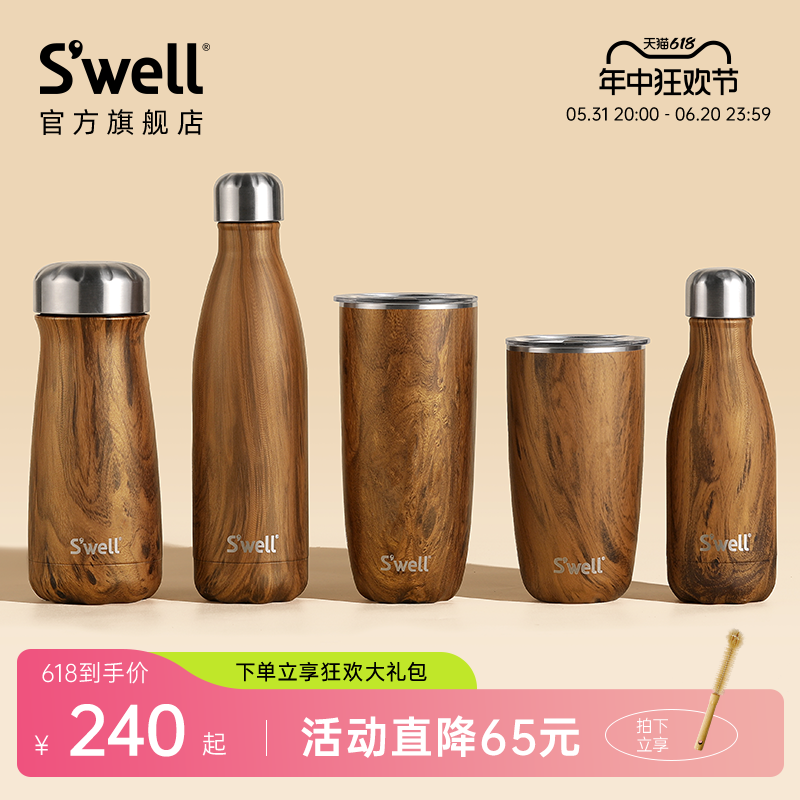 Swell保温杯2024新款便携大