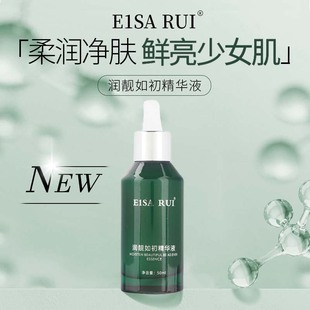 E1SA RUI 润靓如初精华液 绿宝瓶面部精华收缩毛孔紧致补水淡纹