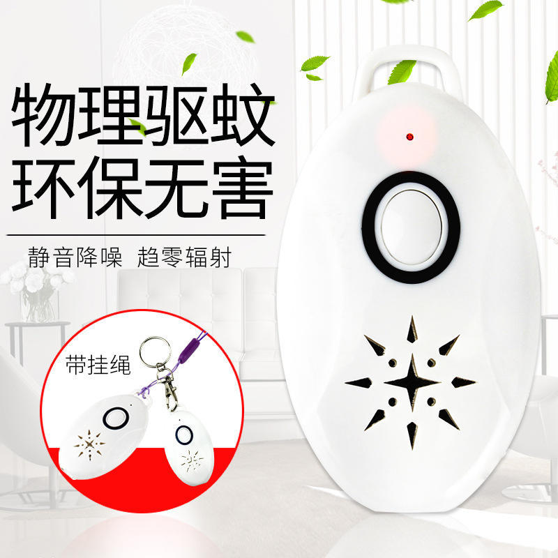 工厂精品电子超声波驱虫器驱蚊器新款便携式移动驱虫器超声波驱蚊