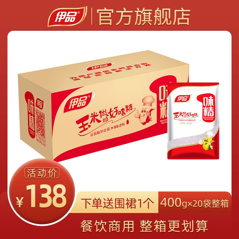 伊品味精400g*20袋 商用味精