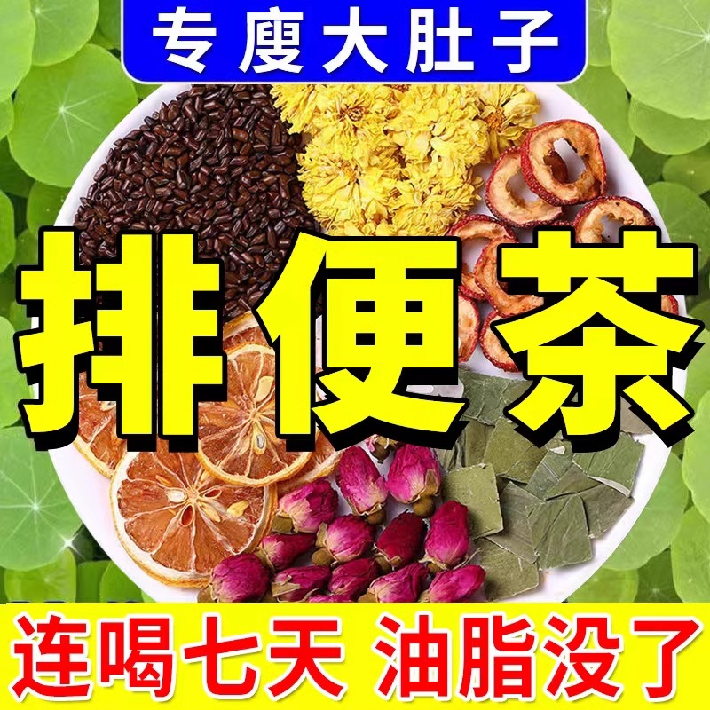 柠檬荷叶茶刮油去脂塑身山楂玫瑰菊花决明子茶正品花茶女养生茶包