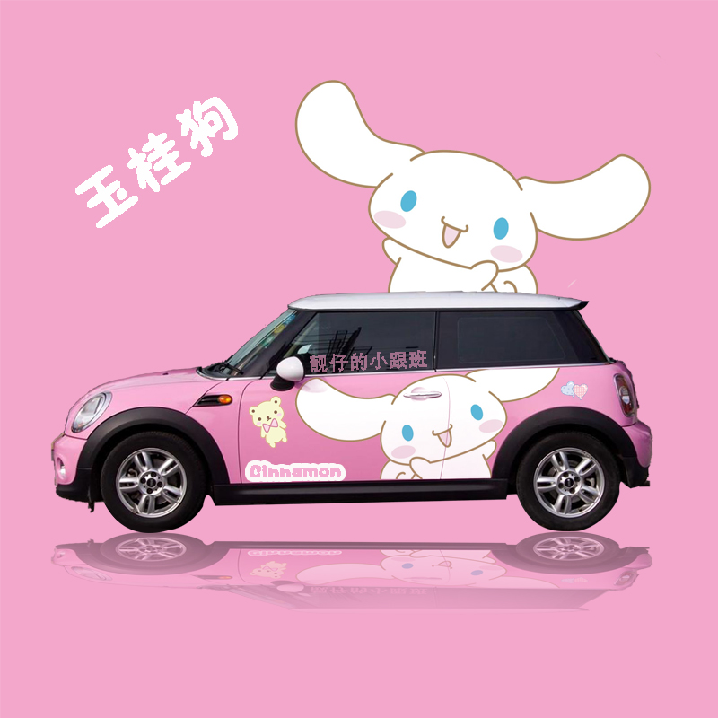 适用于宝马MINICOOPER F56 F55车贴拉花玉桂狗个性车门贴定制拉花