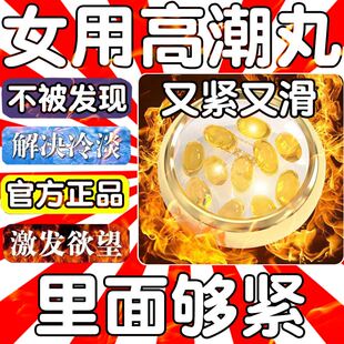 神油女性激情调情