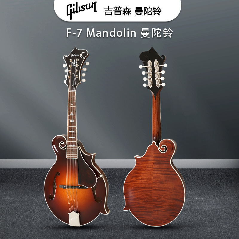 GIBSON吉普森美产F-7 Mandolin全单曼陀林曼陀铃西洋乐器F孔八弦