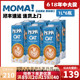整箱瑞典进口MOMA燕麦奶moma咖啡大师燕麦饮Costco进口莫玛燕麦奶