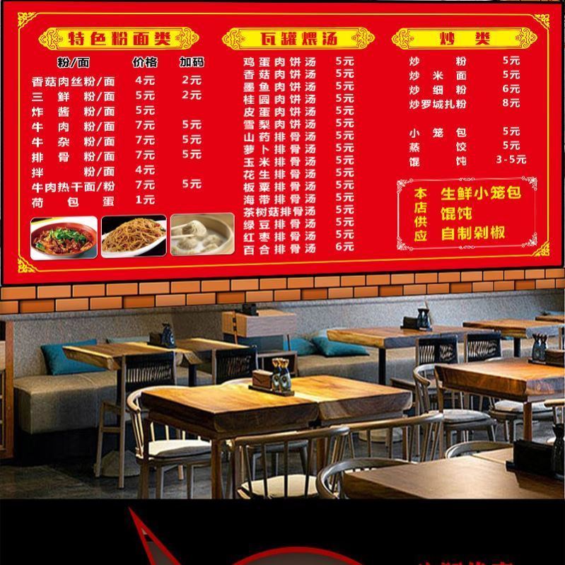 贴墙煎饼果子早餐店挂价目表广告贴手抓饼快餐店定制菜谱