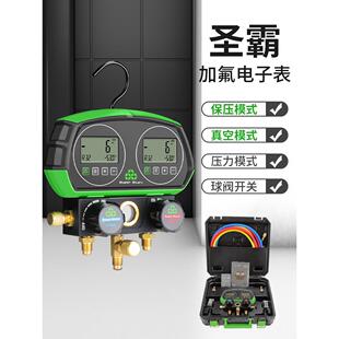 圣霸电子加氟表单表制冷数显加液表头数字液晶空调雪种冷媒压力表