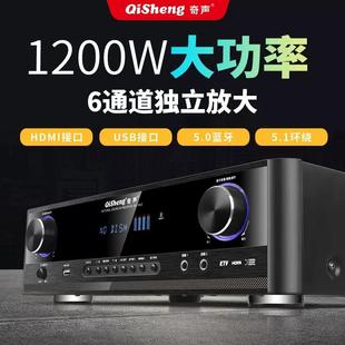 奇声新款5.1功放机家用大功率卡拉OK专业数字蓝牙发烧HIFi重低音