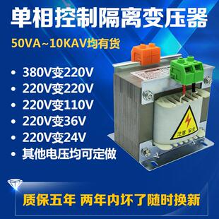 单相变压器380V变220V转110V127v36V24V机床控制隔离500VA1KVA2kw