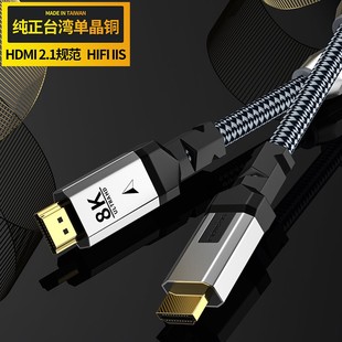 TanGo天极6N单晶铜2.1高清HDMI视频线8K发烧数码IIS解码I2S音频线