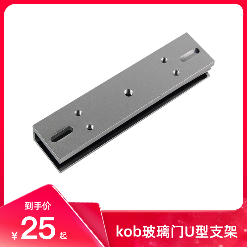 kob Glass doors doors KT-U280U Bracketin the Office Equipment/Consumables/Related Services , Access Control , Attendance Accessories category - from Buy2taobao.com to provide professional Taobao agent buy service