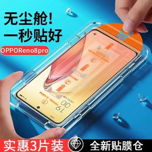 适用opporeno8钢化膜reno8pro+十手机膜无尘仓7pro新款蓝光k10活力版k9x全屏a11的reno6/5k秒贴膜a58x神器4se