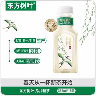 农夫山泉东方树叶龙井新茶无糖茶饮料小瓶335ml*15瓶整箱