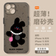 适用于iPhone16Pro透明手机壳15promax可爱黑色兔子苹果14日韩风14promax全包防摔13Pro防摔硬壳16超薄磨砂壳