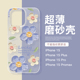 蓝白油画花朵适用于iphone15超薄手机壳苹果14promax磨砂手机壳13pro小众12pro小清新11promax女款15plus文艺