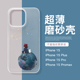 适用于iPhone15pro超薄磨砂壳15promax日韩风苹果14小众创意14promax星球女孩13pro透明壳12promax可爱女款