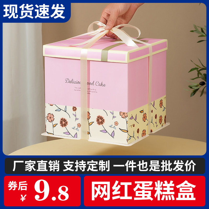 单双层方形定制高档纸包装盒6 8 10 12寸生日蛋糕盒子厂家直销