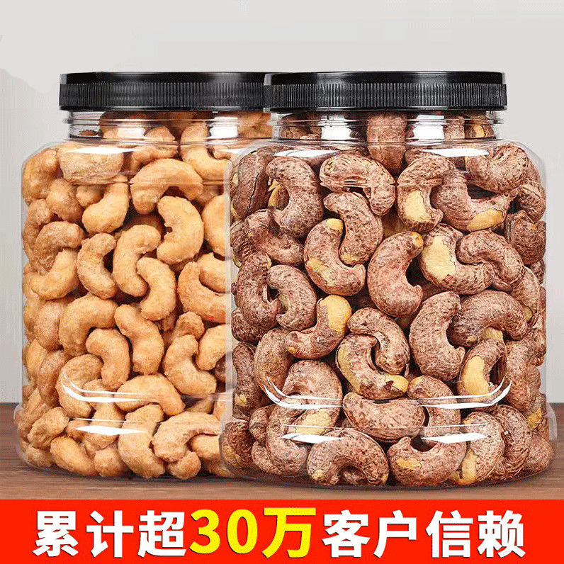 每日腰果仁盐焗炭烧越南小吃大腰果