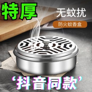 不锈钢蚊香盒304带盖蚊香盘托盘架子点的盒子放盘子创意防火接灰