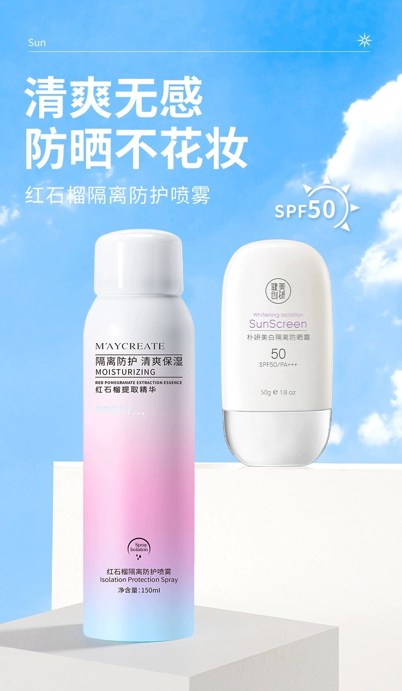 健美创研红石榴隔离喷雾防晒霜抖音快手同款化妆品爆款spf50